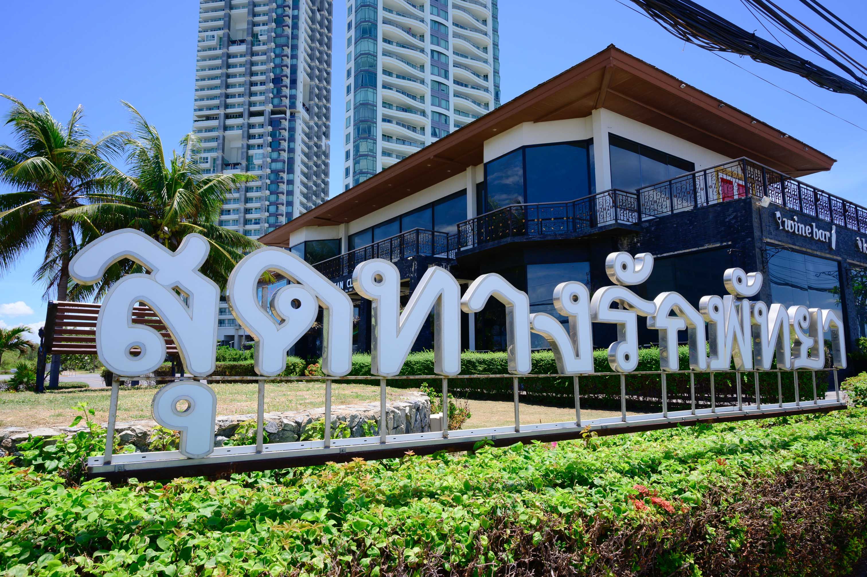 Suttangrak Pattaya in Thailand