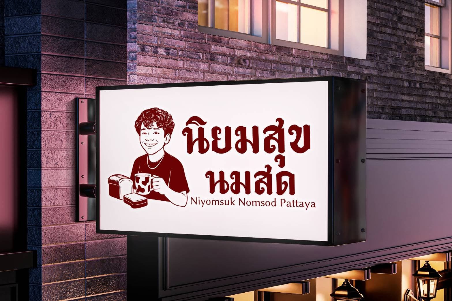 Niyomsuk Nomsod Pattaya in Thailand