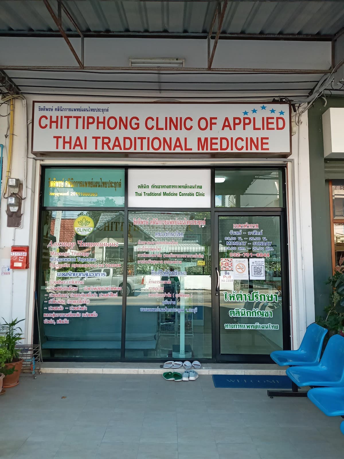 CHITTIPHONG CLINIC in Thailand