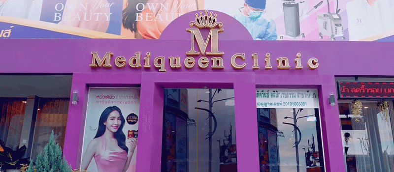 Mediqueen Clinic เมดิควีนส์ คลินิก สาขาพัทยา in Thailand